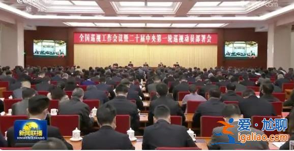 4个月内11次通报！新一届中央纪委重点部署的反腐领域 多人密集落马？