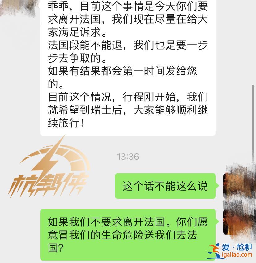 多名蒙面暴徒拿石头砸车 中国游客被砸伤？