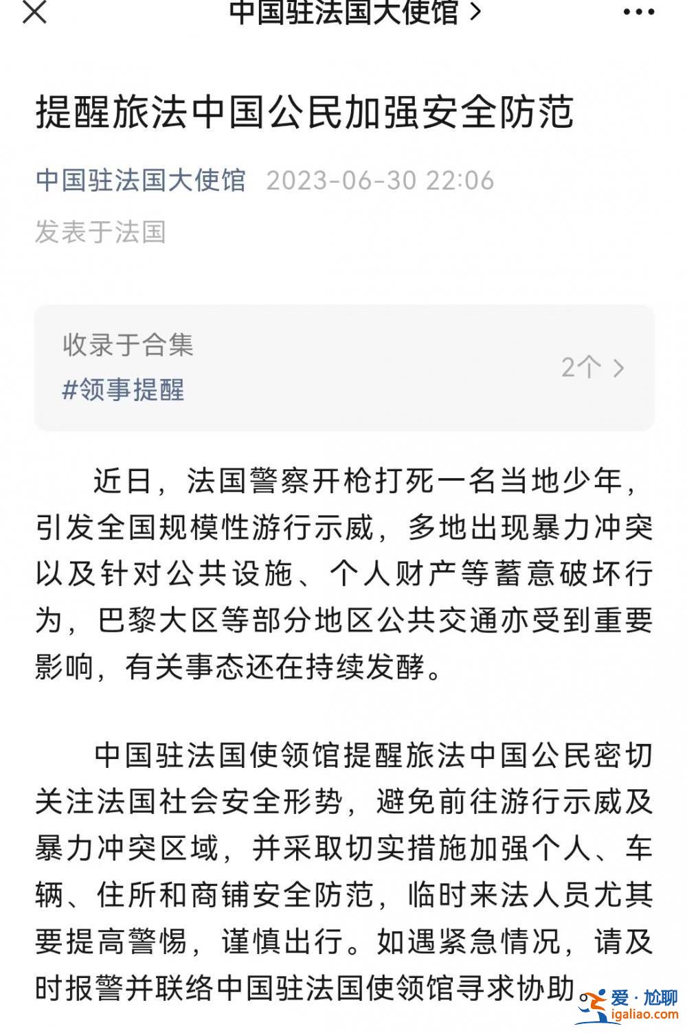 法国示威者打劫枪支商店、哄抢苹果专卖店 2000辆车一夜烧成废铁？