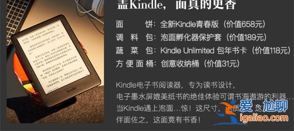 Kindle要拿来盖泡面了，真的会盖泡面吗[盖泡面]？