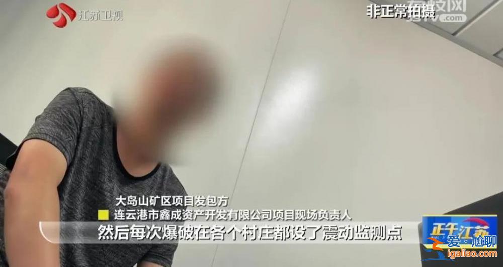 连云港161栋房屋现“房裂裂”！与附近开山炸石有无关系？？