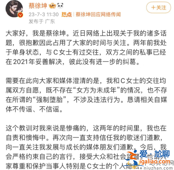 蔡徐坤回应怀孕堕胎事件！央视出手作品下架，前有凡后有坤