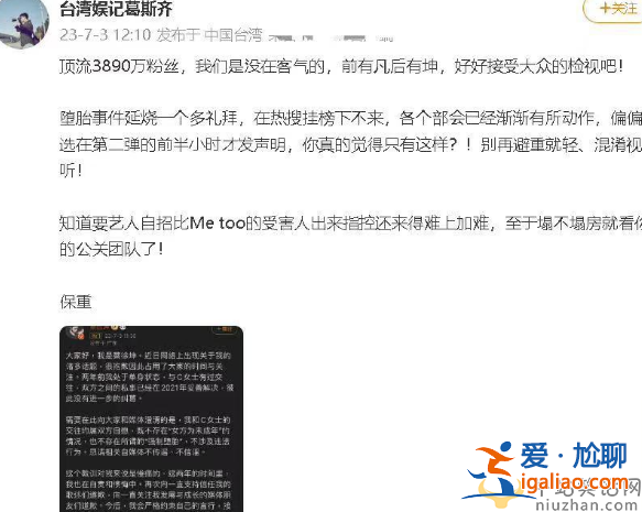 蔡徐坤回应怀孕堕胎事件！央视出手作品下架，前有凡后有坤