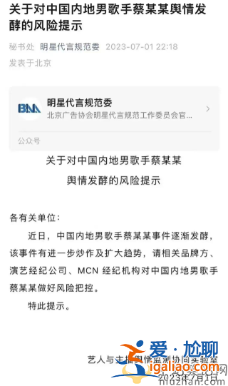 蔡徐坤回应怀孕堕胎事件！央视出手作品下架，前有凡后有坤