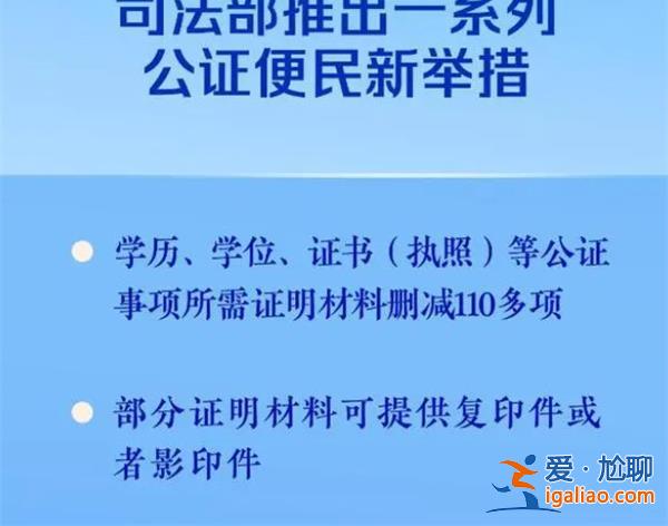 2023年公证机构办理学历等“跨省通办”事项达2.8万余件？