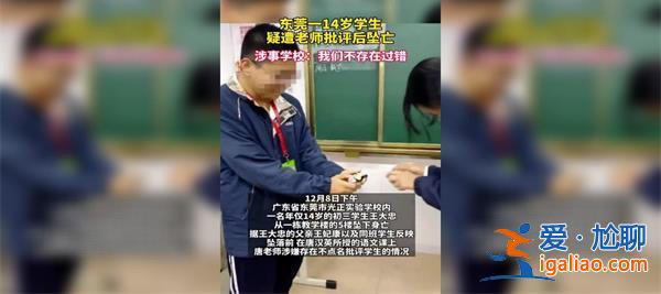 学生被老师批评后坠亡，家长索赔1元，家长索赔了1元吗[老师批评]？