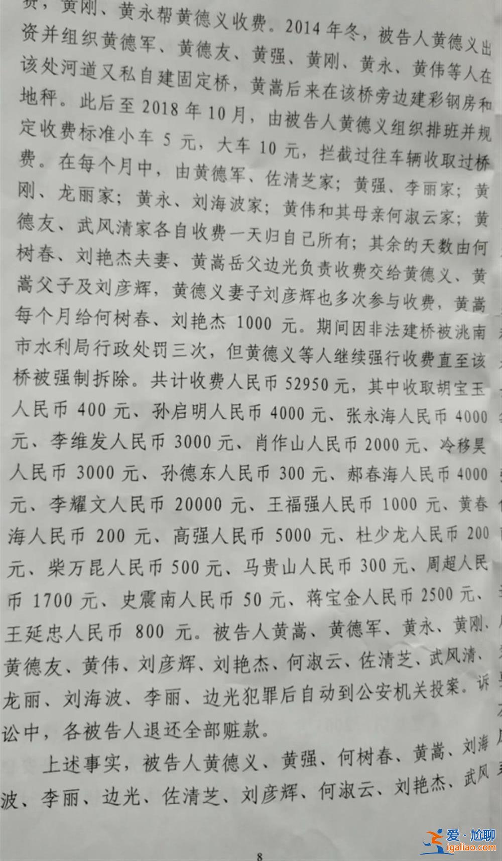 未强制收费 偶有外地人过桥发生争执？