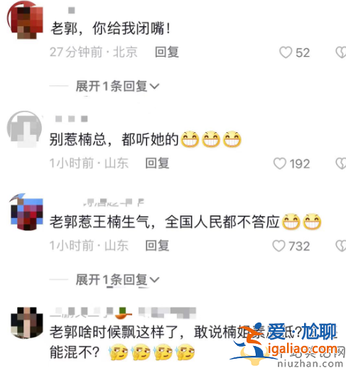 王楠夫妇当众吵架黑脸！富豪老公连连吐槽女方没素质