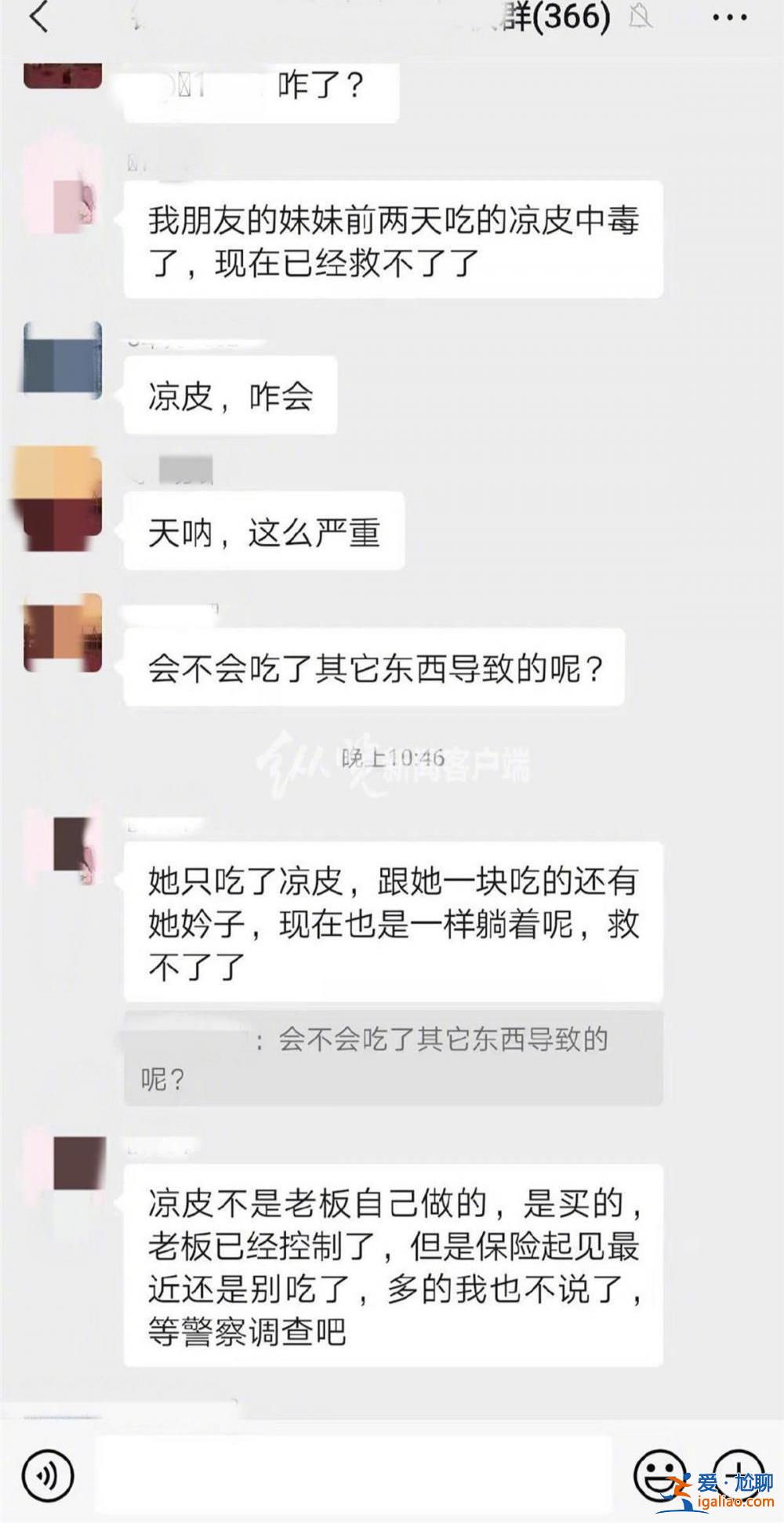 确有中毒 死伤未知 已全城抽查？