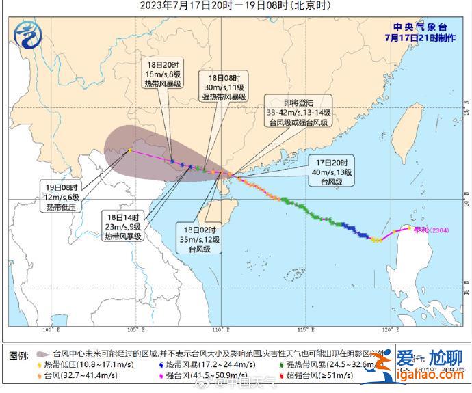 今年首个登陆台风！台风泰利巅峰期登陆广东湛江 或将二次登陆？