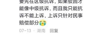 女子拒和好遭“割喉” 丈夫一审被判一年六个月 女子称打算放弃上诉？
