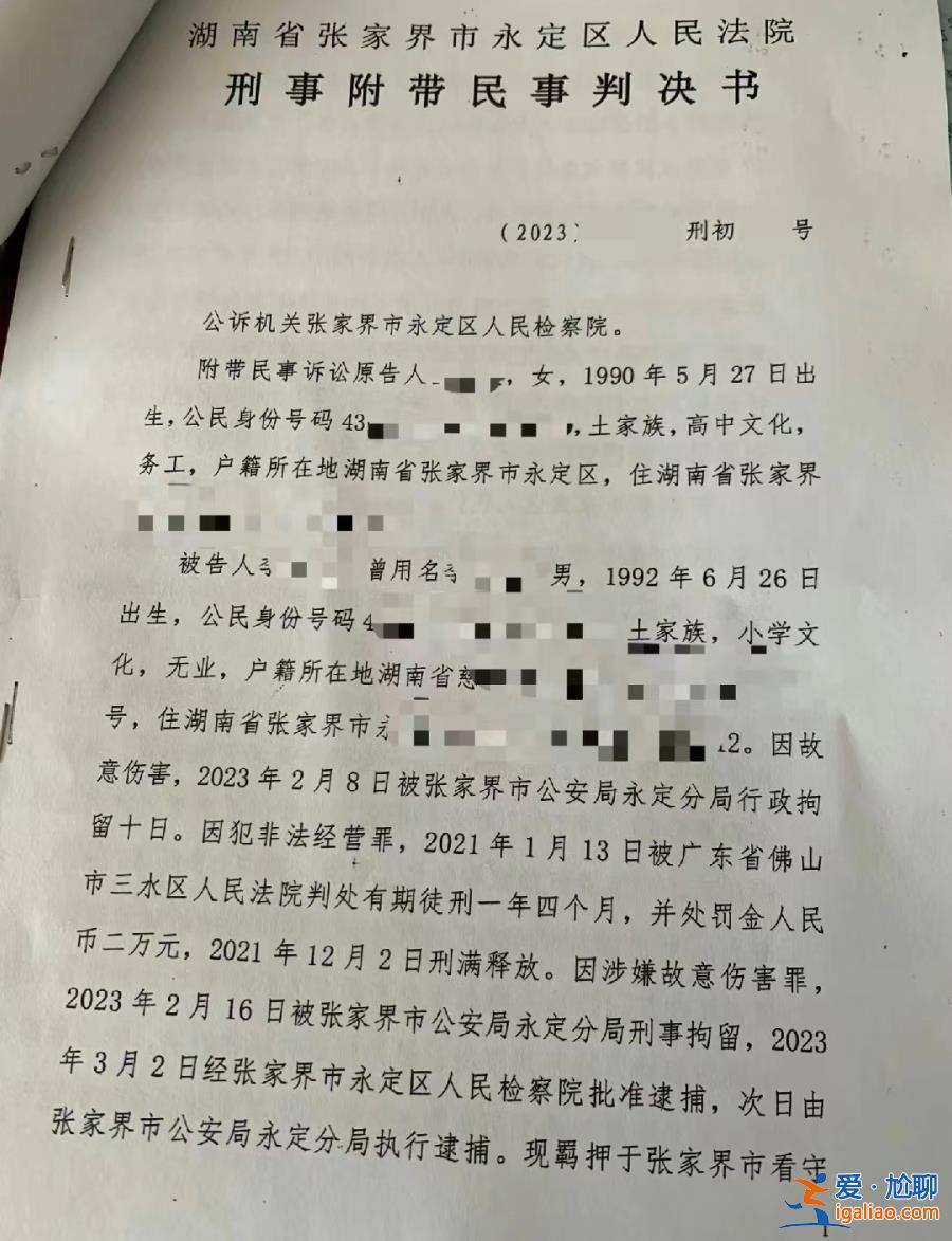 女子拒和好遭“割喉” 丈夫一审被判一年六个月 女子称打算放弃上诉？