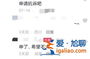 女子拒和好遭“割喉” 丈夫一审被判一年六个月 女子称打算放弃上诉？