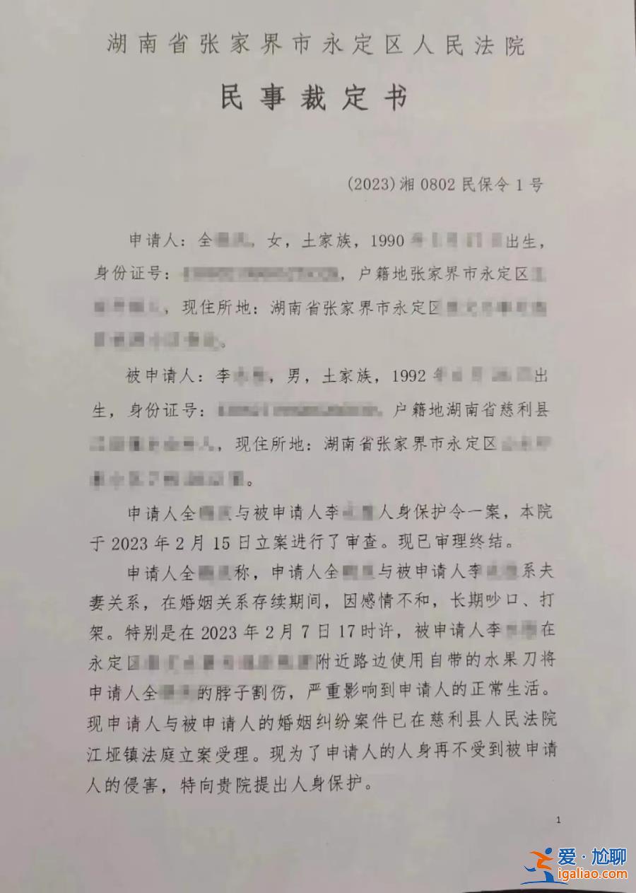 女子拒和好遭“割喉” 丈夫一审被判一年六个月 女子称打算放弃上诉？