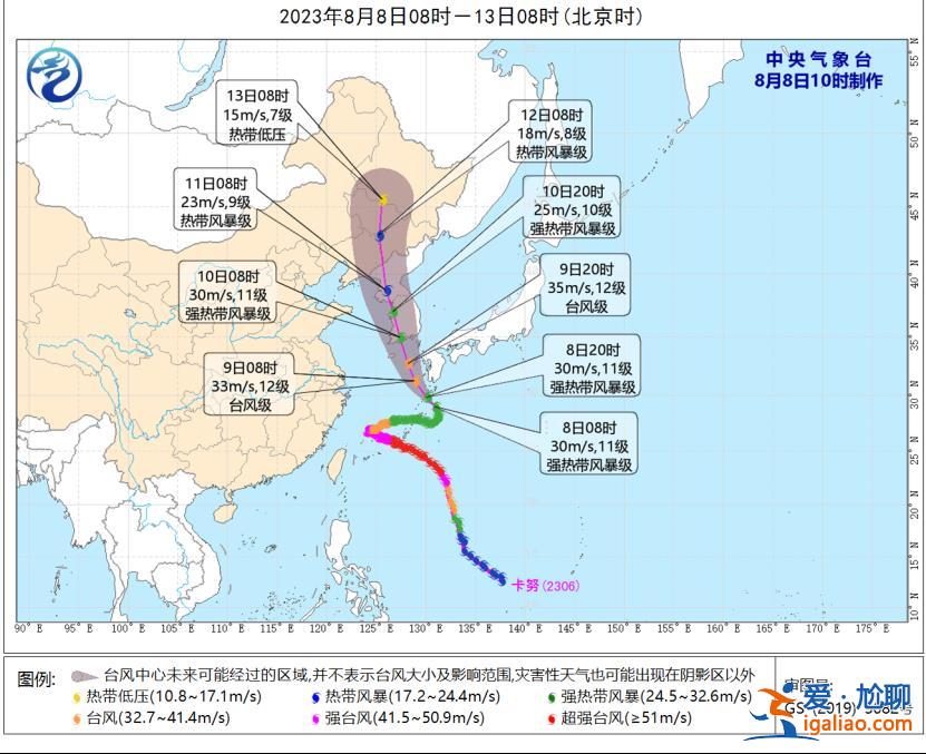 今年第7号台风“兰恩”今天上午生成 6号台风“卡努”依然强劲？