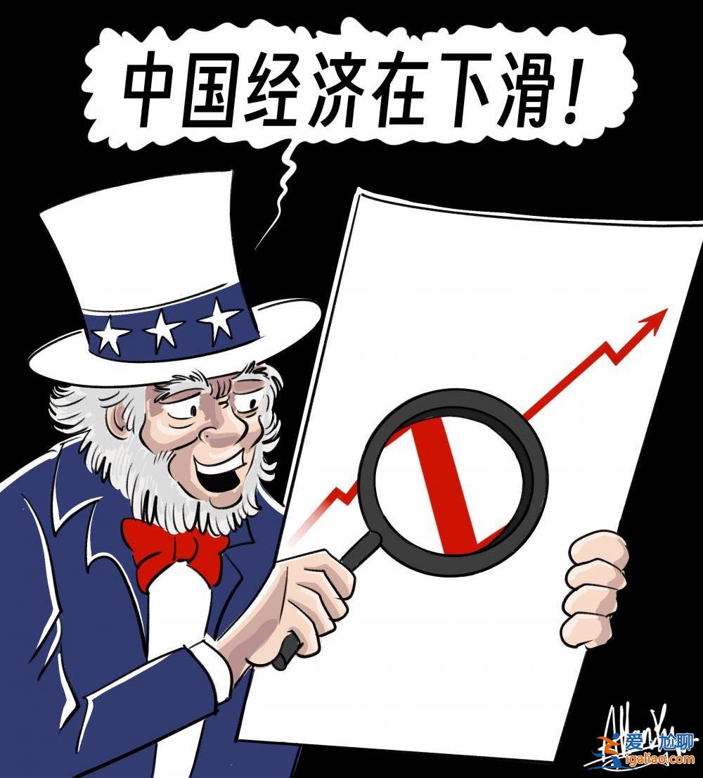 唱衰中国 只会在事实面前反复碰壁？