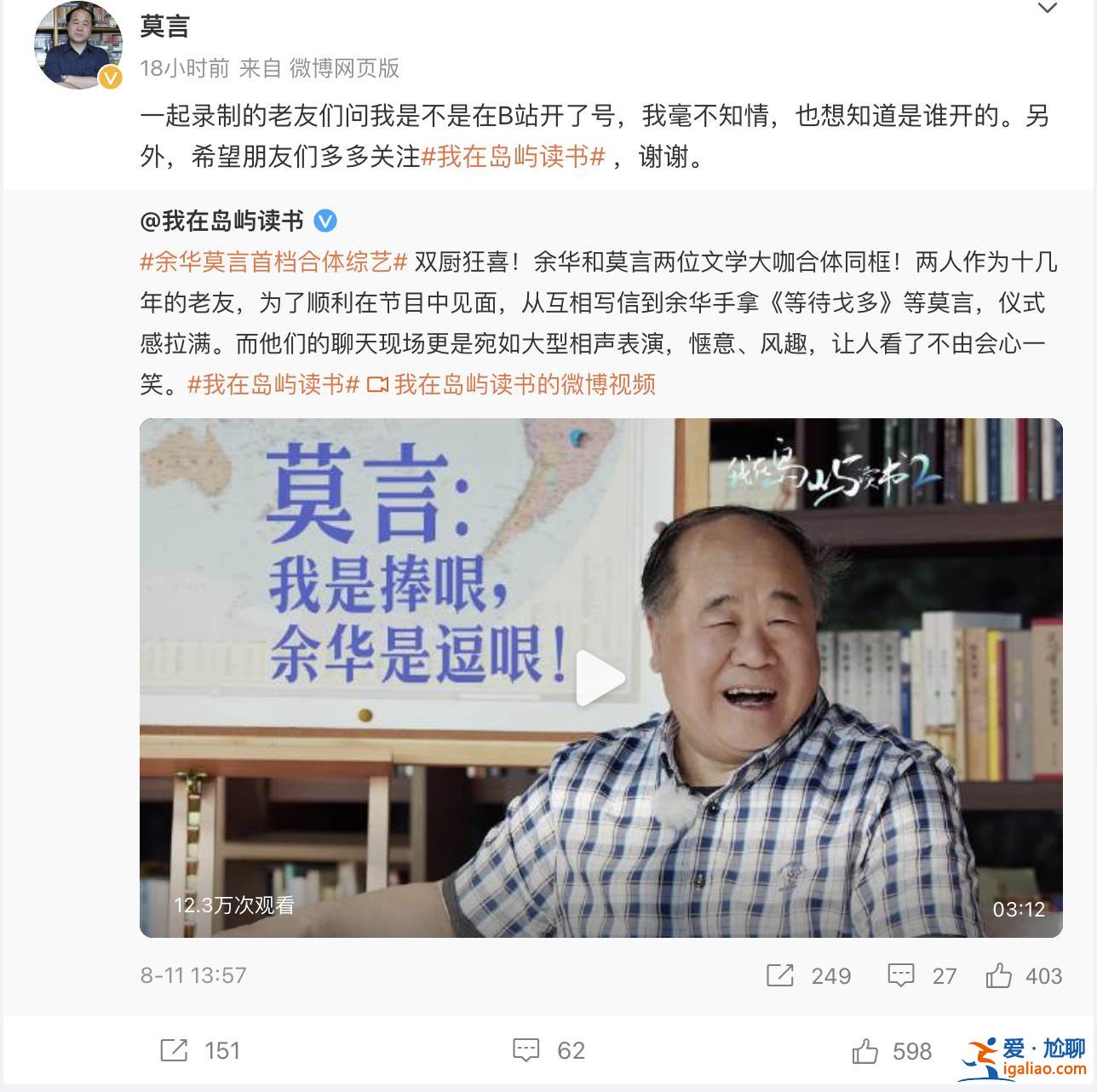 系谣言 传谣博主已被禁言？