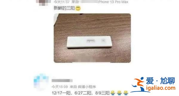 男子三阳抗原呈深紫色，深紫色的抗原表示什么[深紫色]？