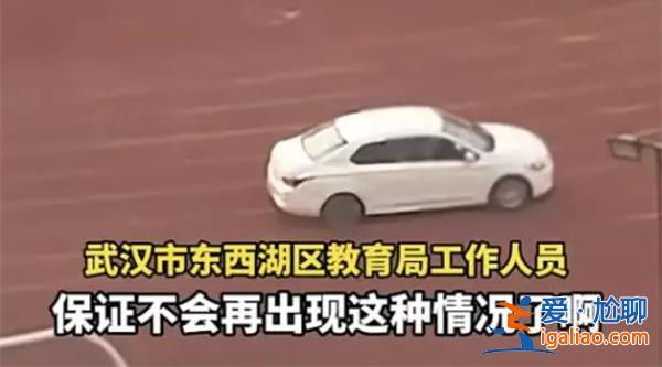 某教师在校园内练车？