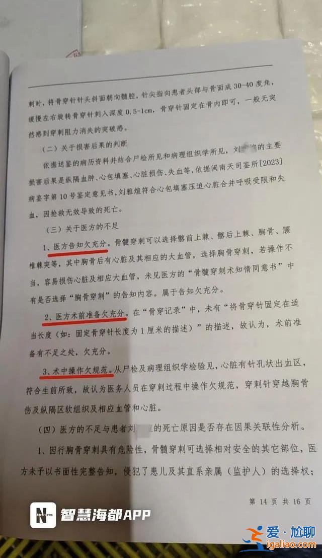 正走司法途径？