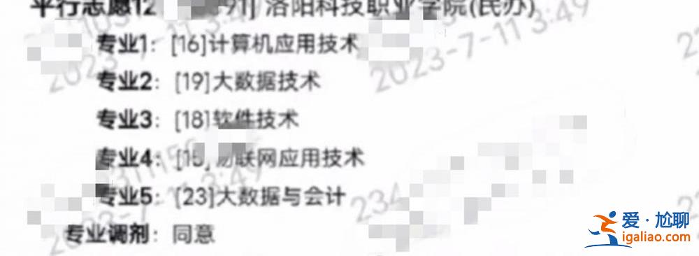 普通高考生被调剂到表演艺术专业 当事人称不具备出道条件 校方回应？