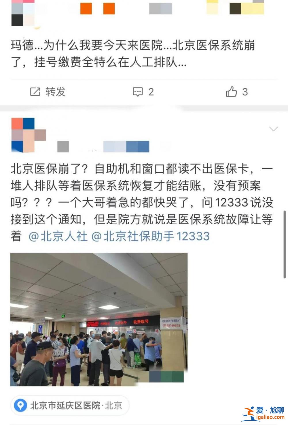 就诊结算缓慢 部分医院人工窗口有排队现象？