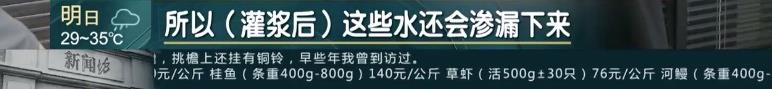 上海一居民楼顶珍珠岩含水十多年？怪状频发 居民心惊肉跳？