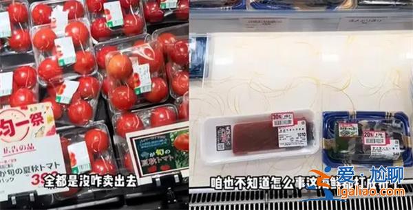 福岛产品半价无人购买[半价]？