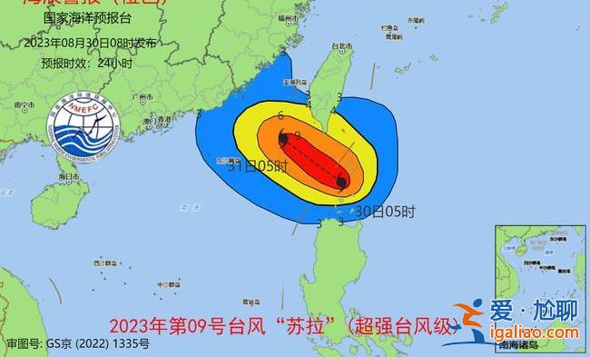 预警升级为橙色！超强台风“苏拉”或登陆华南 台湾海峡掀巨浪？