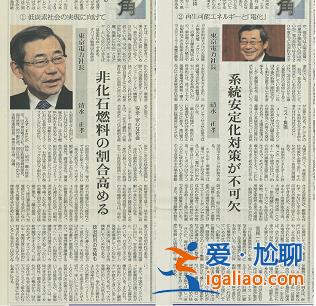 日本开排核污染水后 焦点再次回到东电前社长清水正孝身上？