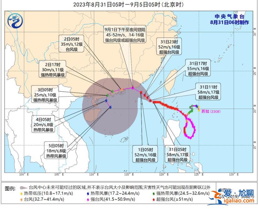 停运、停航！多地宣布推迟开学！ 苏拉明日或在广东沿海登陆？