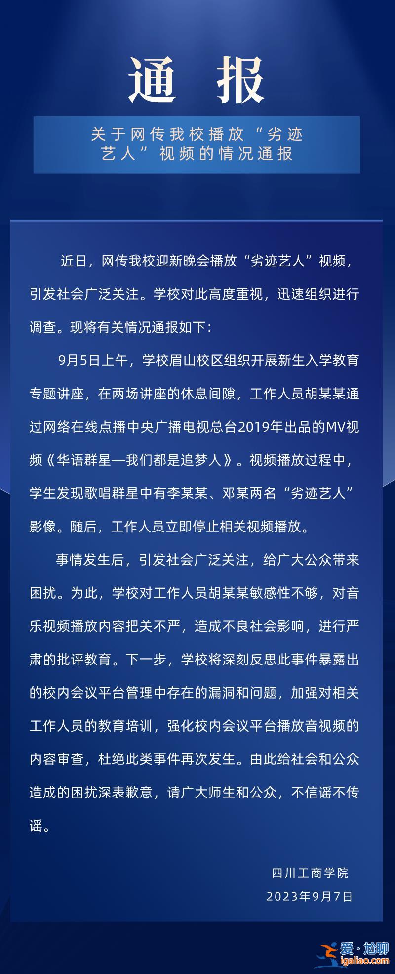 工作人员把关不严 已批评教育？