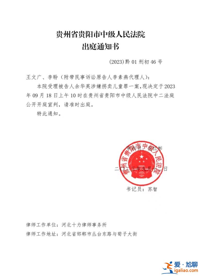 余华英拐卖11名儿童案9月18日将宣判 庭审时检方建议死刑？