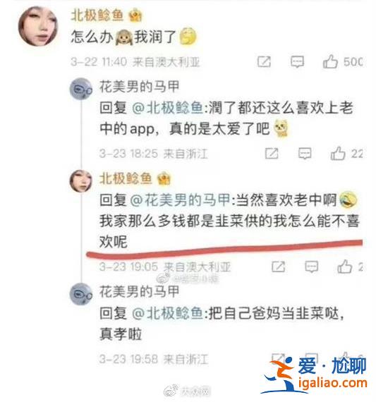 深圳交通局称“北极鲶鱼”炫富事件不予公开 网友质疑“权力的傲慢”？