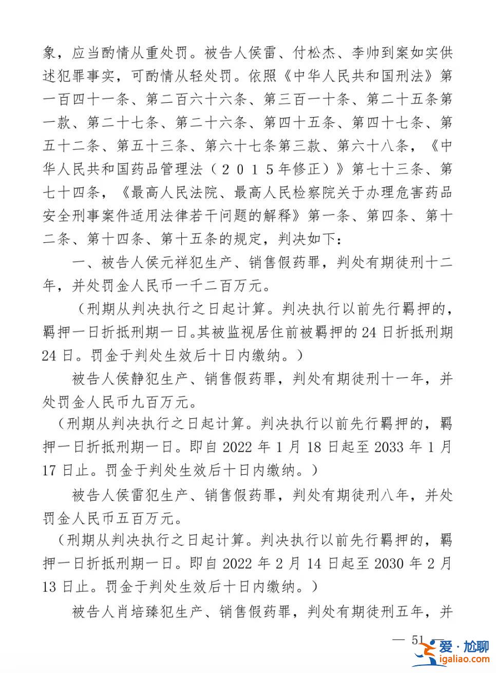 一家四口被判刑罚金共2900万 二审发回重审？