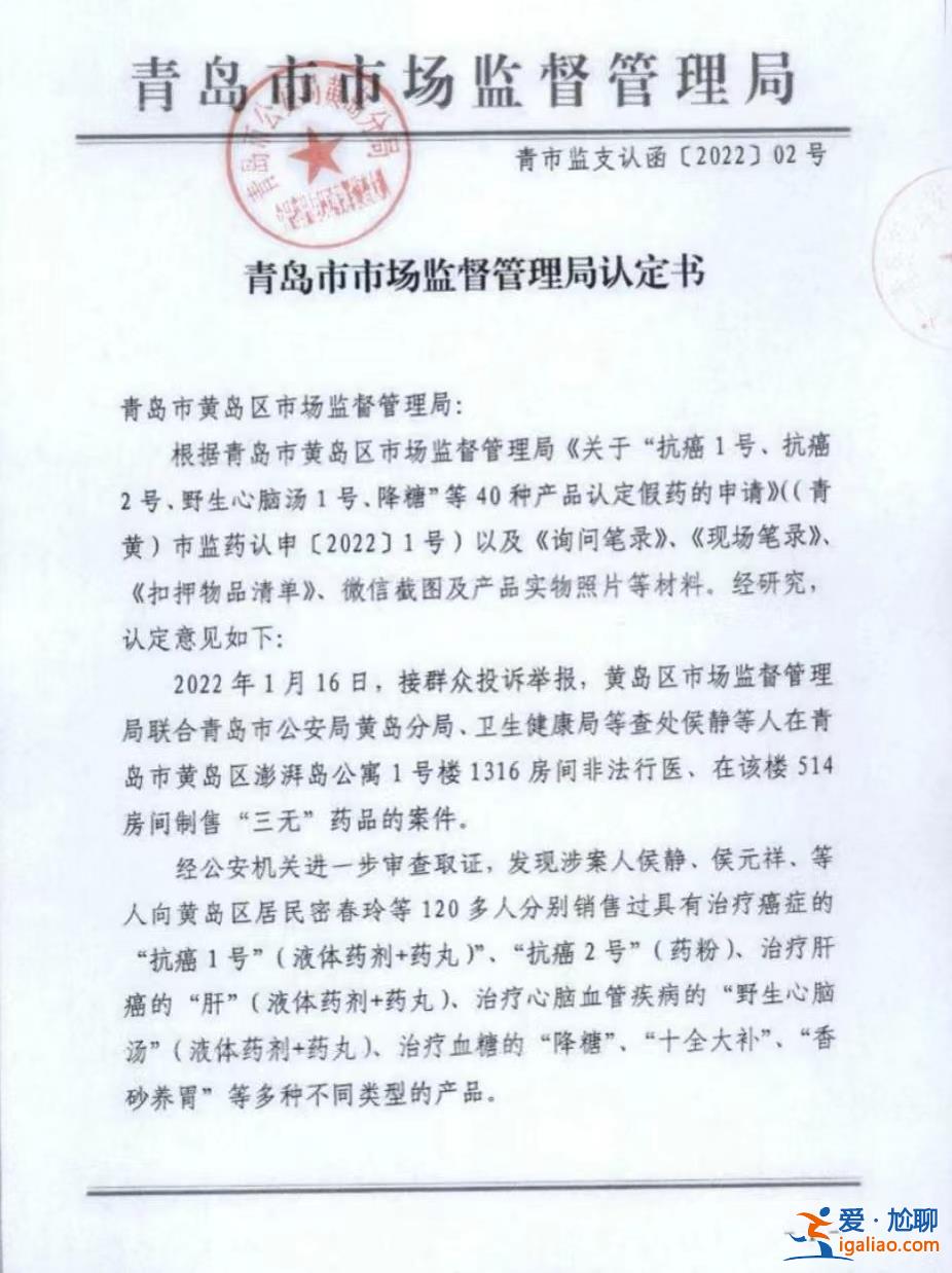 一家四口被判刑罚金共2900万 二审发回重审？