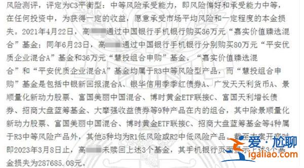 投资者152万买基金亏29万后状告银行，以下是败诉原因[亏损]？