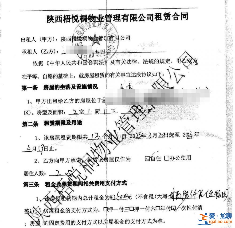 租房中介公司疑诈骗超百万租金 “蛋壳模式”再现西安？警方已介入调查？