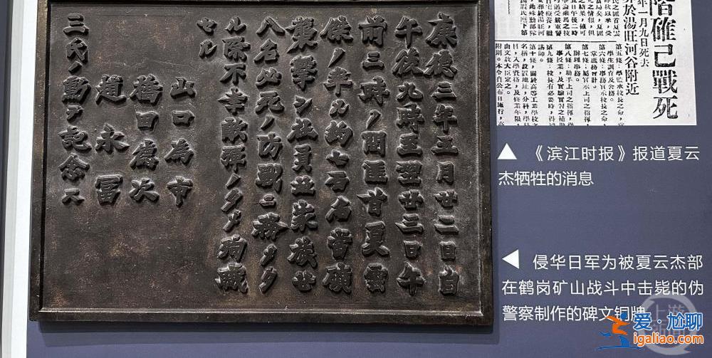 “九一八”事变爆发92周年丨东北烈士纪念馆首次展出侵华日军碑文铜牌原件？