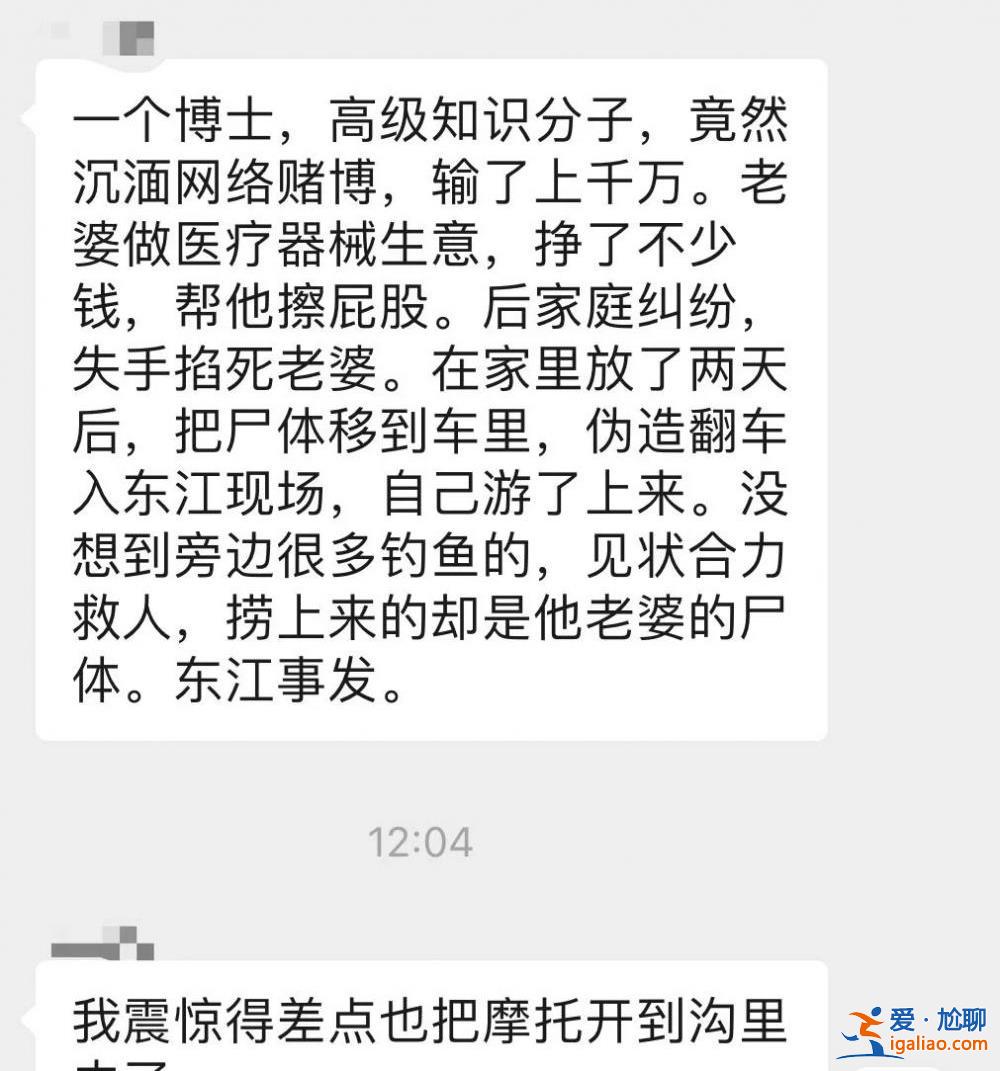 的确发现浮尸 但死因系溺亡？