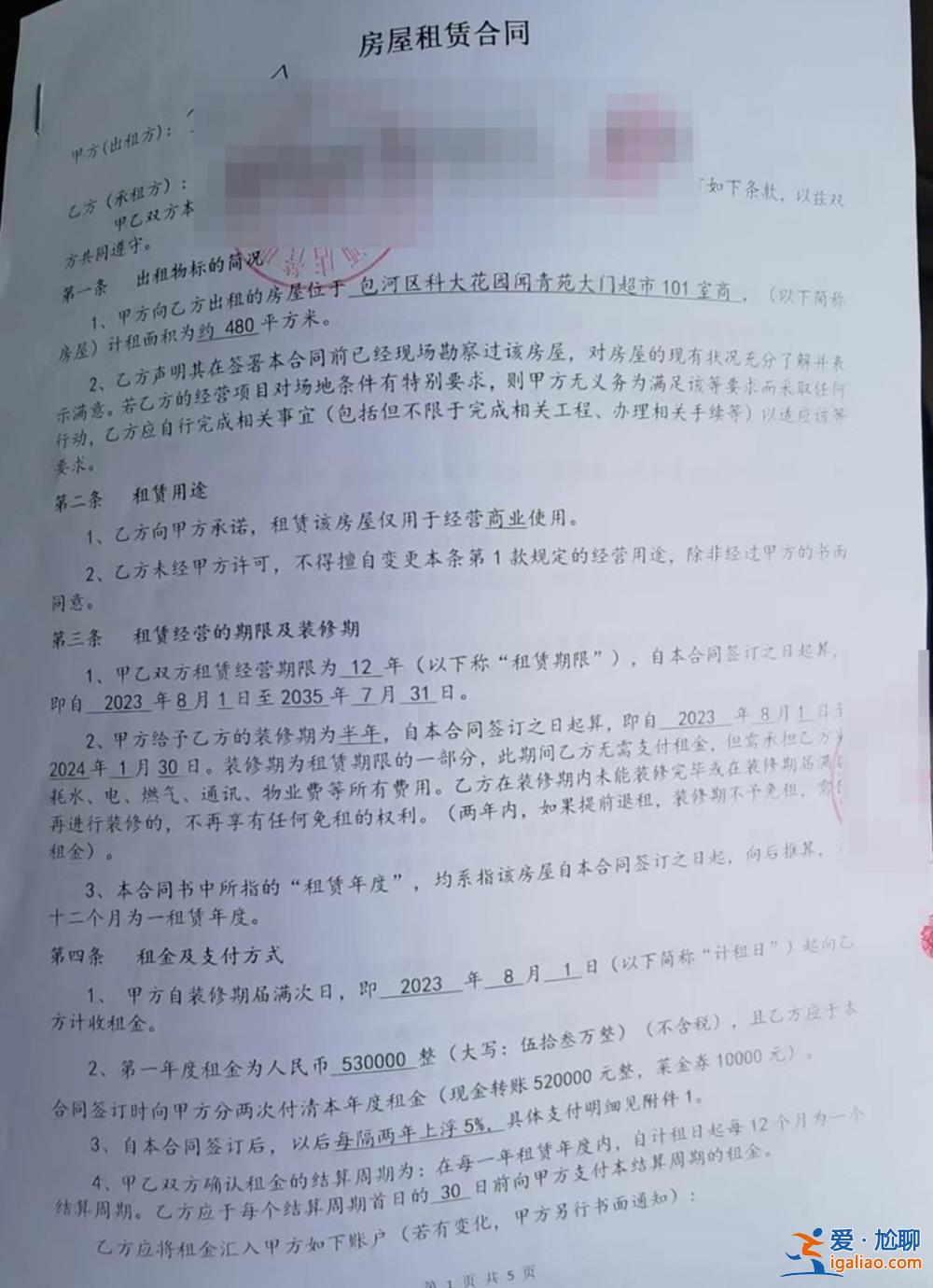 租户跑路后 “法拍房”商铺业主收到12万缴费通知 物业称业主应补缴？