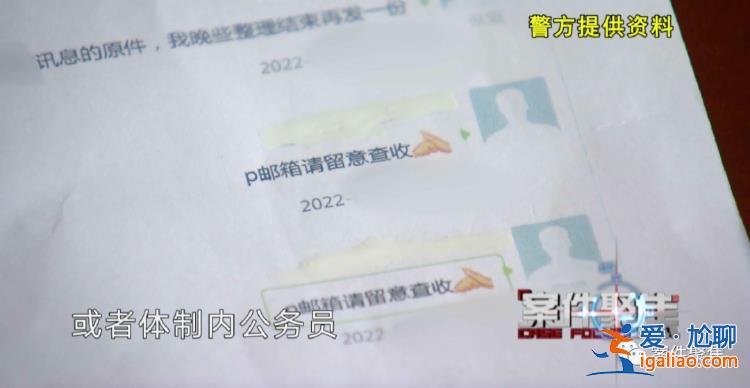 90后月光族在国外间谍指导下考上公务员 搜集军用机场等情报？