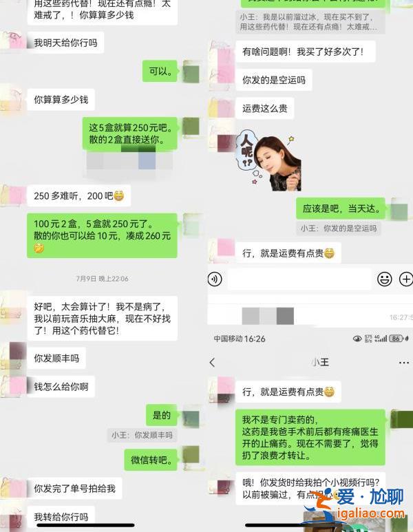 260元转售管制处方药被判“贩毒” 有没有必要？？