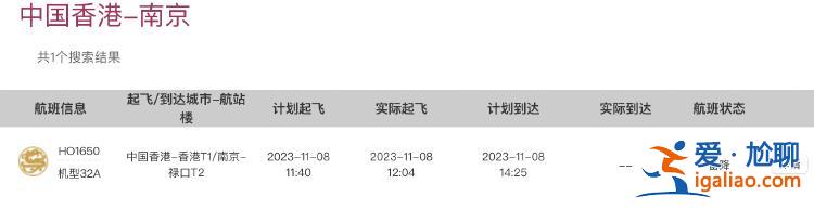 吉祥航空一航班备降广东揭阳 客服称系公共安全原因 机场回应？