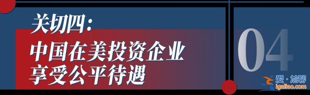 新一轮中美经贸对话开启？