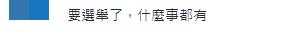 台当局又以“越界”为由查扣大陆渔船 13人被扣押？