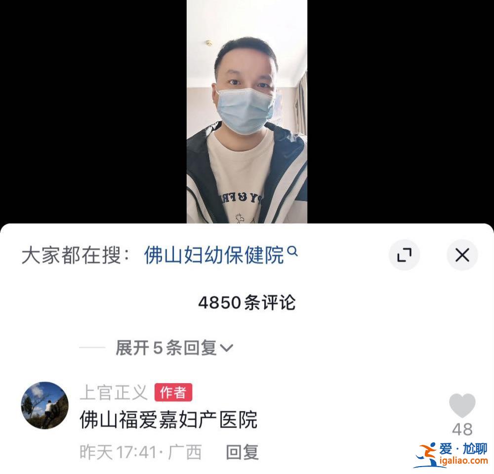 广东佛山福爱嘉妇产医院被曝贩卖出生证明 医院有关负责人被警方控制？