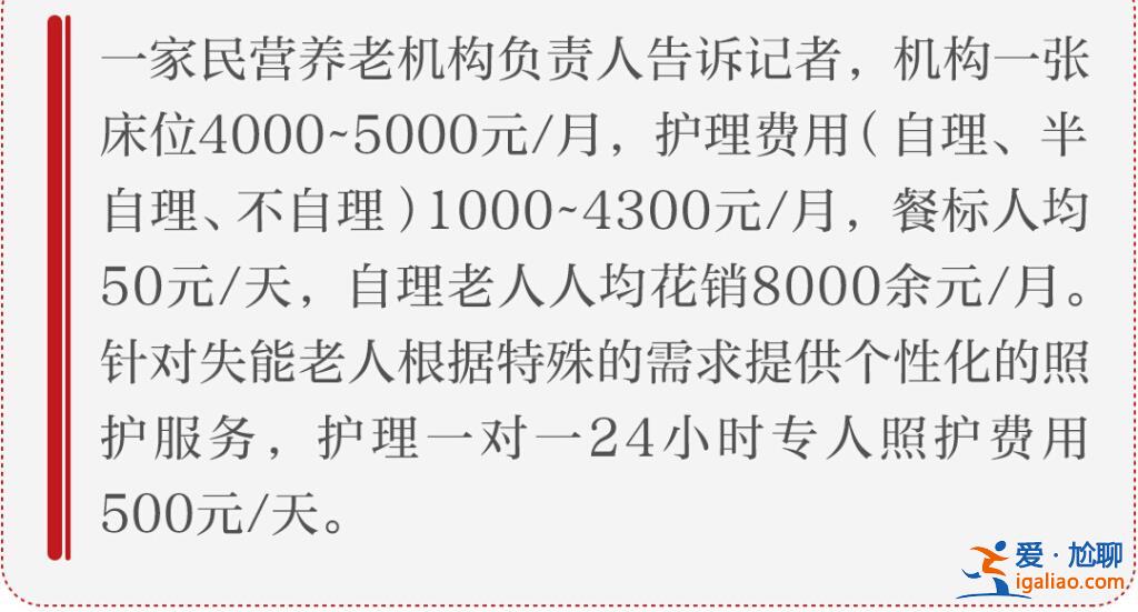 4400万失能老人的照护困局？