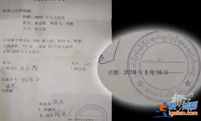 公安部通缉的缅北电诈头目明学昌上个月曾亮相？