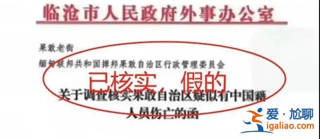 公安部通缉的缅北电诈头目明学昌上个月曾亮相？